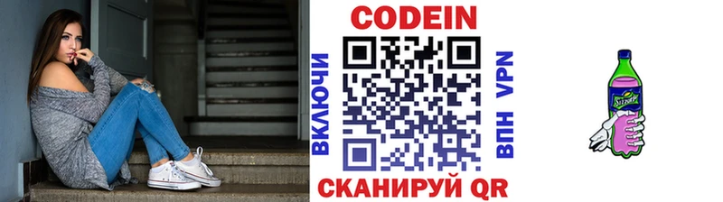 Кодеиновый сироп Lean напиток Lean (лин)  где найти наркотики  omg зеркало  Петропавловск-Камчатский 