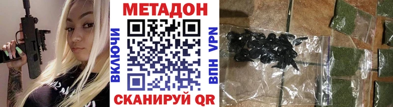 Метадон methadone  Петропавловск-Камчатский 